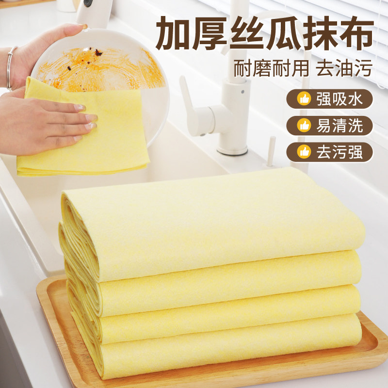 加厚丝瓜抹布厨房专用洗碗布吸水不易沾油不易掉毛洗碗巾百洁布,家庭/个人清洁工具,抹布,淘宝优惠券,粉丝福利购,淘宝优惠卷