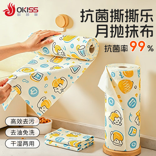 10a抗菌级周抛手撕抹布