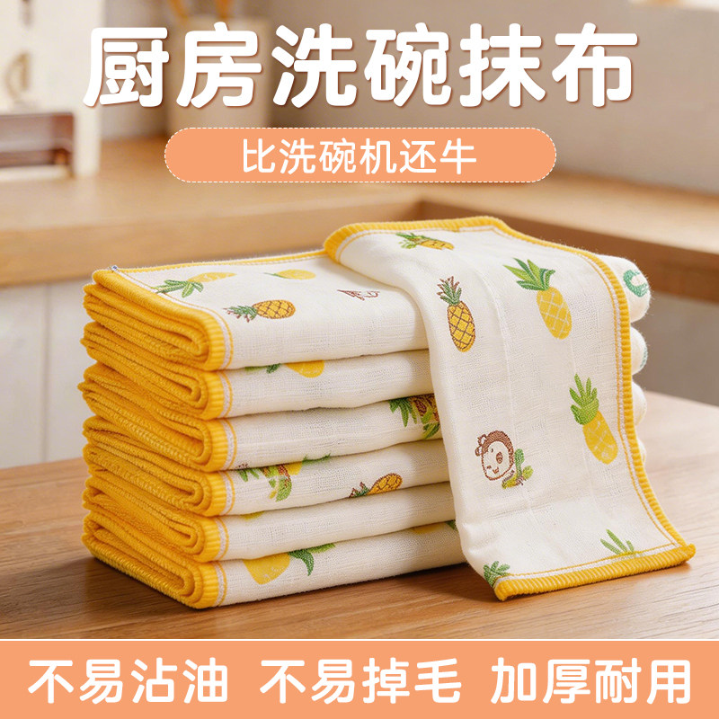 【8层棉纱】菠萝印花厨房洗碗抹布强吸水去油污清洁布家用好清洁