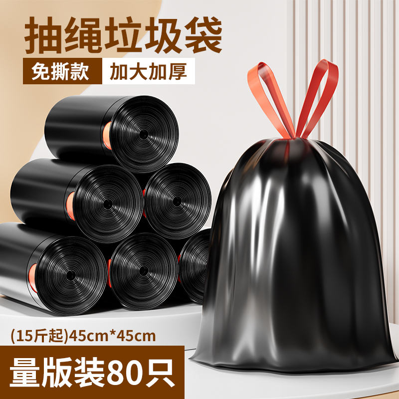 隐私黑色加厚家用垃圾袋