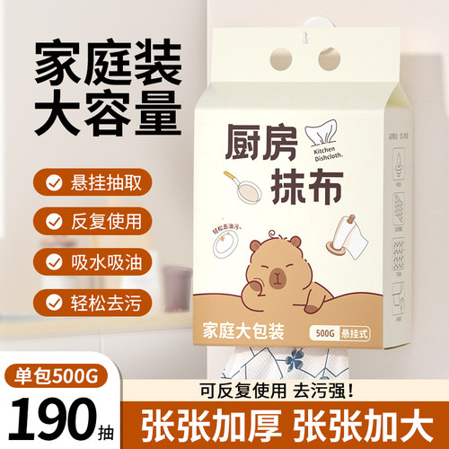 【告别小包】大提装一次性抹布