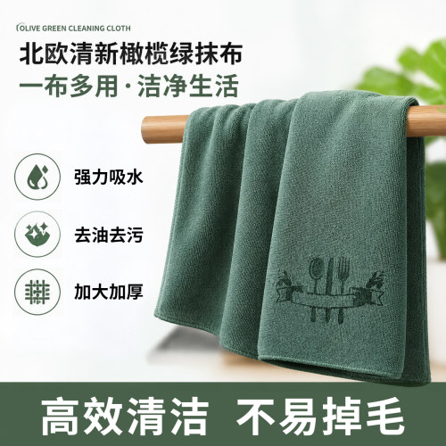 【40CM加大加厚】厨房专用抹布