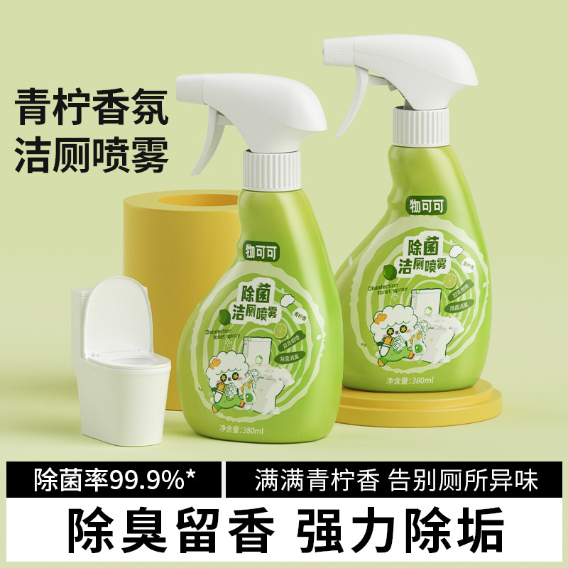 洁厕灵强力除垢除臭清香型