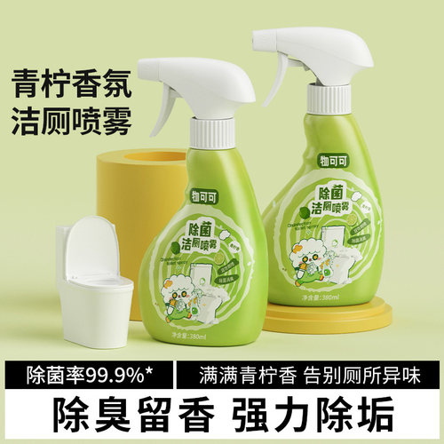 洁厕灵强力除垢除臭清香型