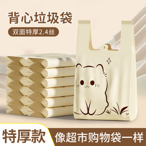 【水蜜桃香氛垃圾袋加厚】
