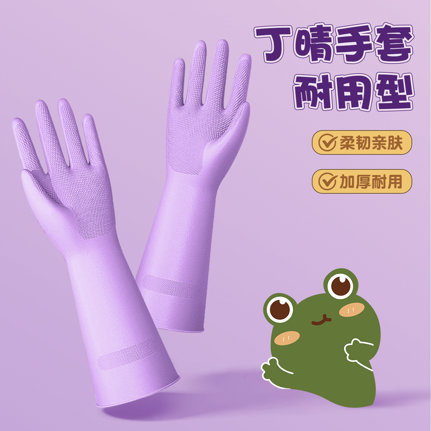 食品级丁腈耐用型家务手套