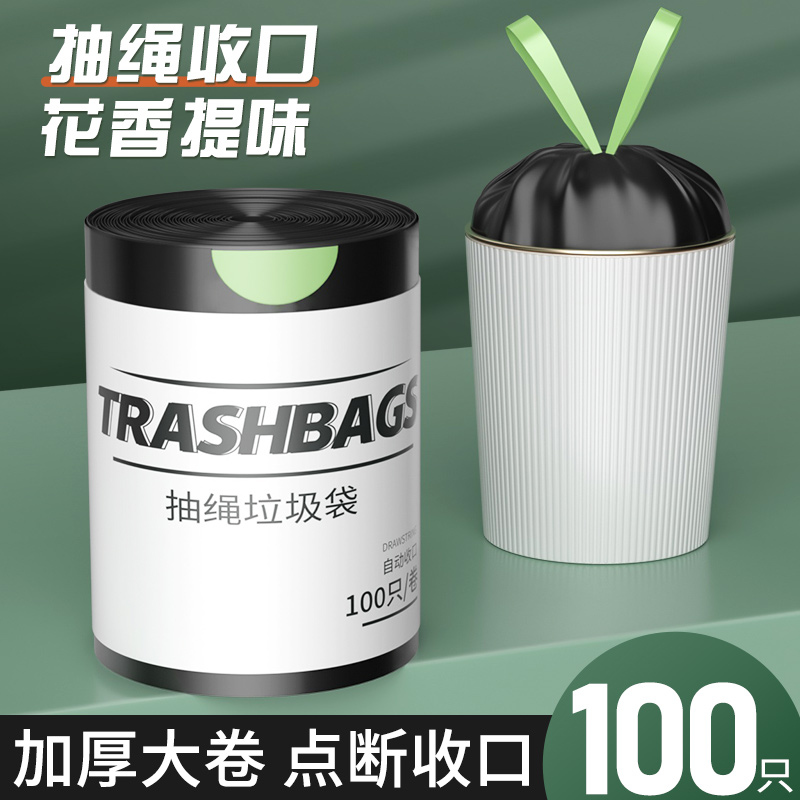 垃圾袋抽绳加厚款手提式