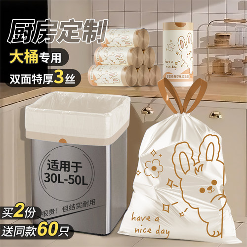 【厨房专用】特厚大号厨余垃圾袋