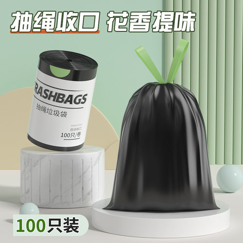 【家用加厚】防刺穿垃圾袋