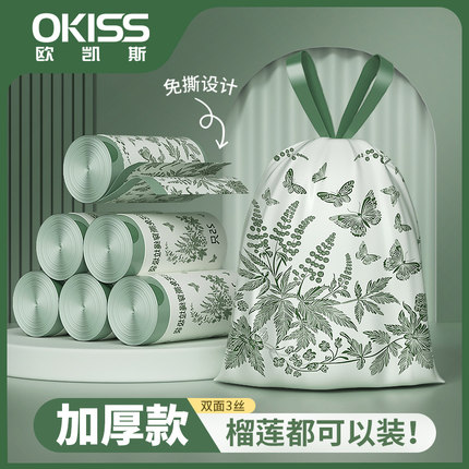 艾草香垃圾袋家用加厚特厚手提式免撕抽绳收口厨房专用清洁塑料袋