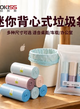 【桌面垃圾袋】小巧好用