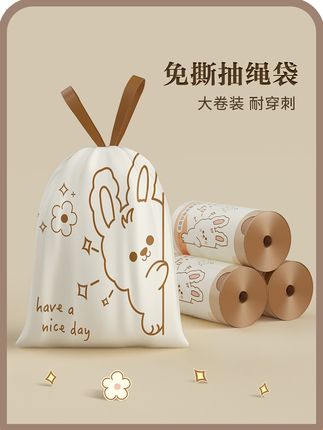 Oukais Tear-Free Drawstring Garbage Bags, Portable, Thickened, Large Size, Household, Non-Dirty Hands, Drawstring Garbage Bags, Plastic Bags