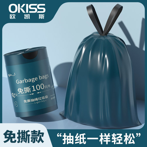 免撕式垃圾袋家用加厚大号