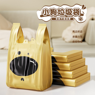 【小黄狗马甲袋】垃圾袋家用加厚手提式厨房客厅用特厚卡通塑料袋