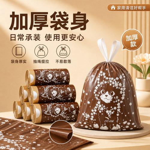 欧凯斯免撕加厚抽绳量贩装垃圾袋