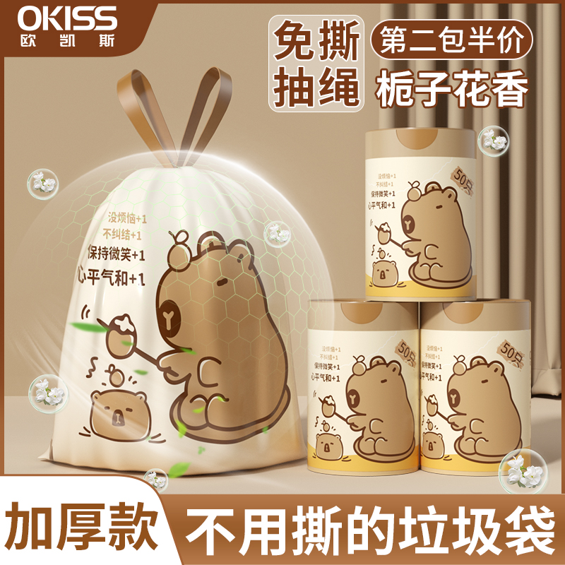 【卡皮巴拉垃圾袋】大号加厚