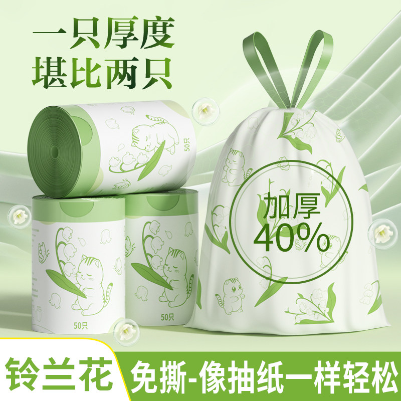 【铃兰花香】加厚垃圾袋