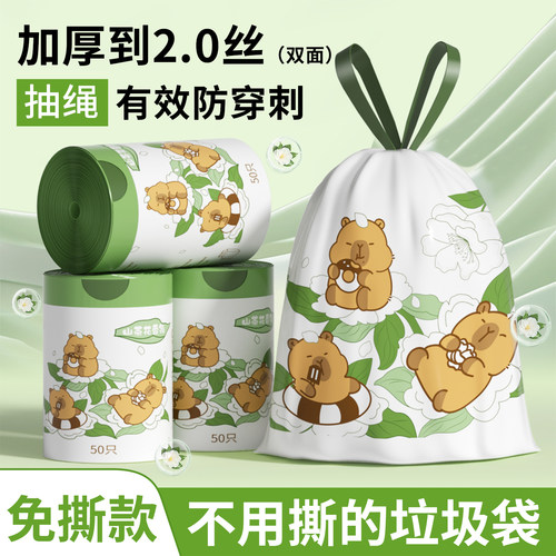 特厚免撕垃圾袋加厚实惠装