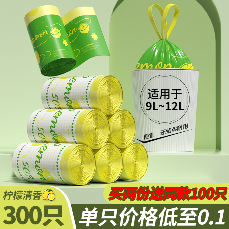 【单只低至0.1】垃圾袋实惠装