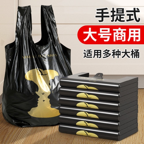 【60*70】特厚手提厨余大垃圾袋
