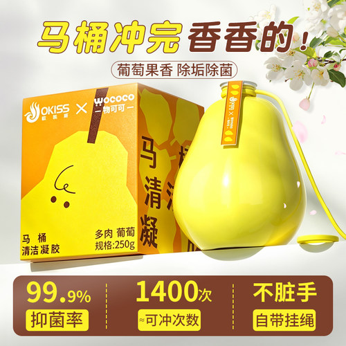 清香型除臭除菌马桶清洁剂蓝泡泡