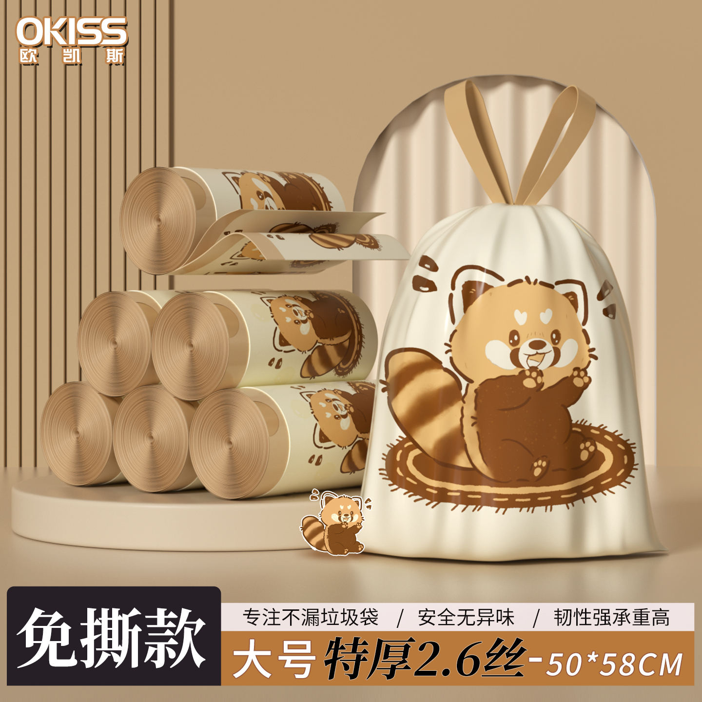 特厚抽绳垃圾袋免撕清洁袋