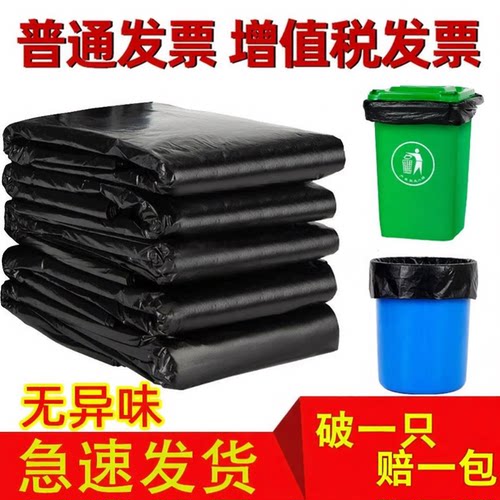大号垃圾袋商用黑色物业酒店厨房