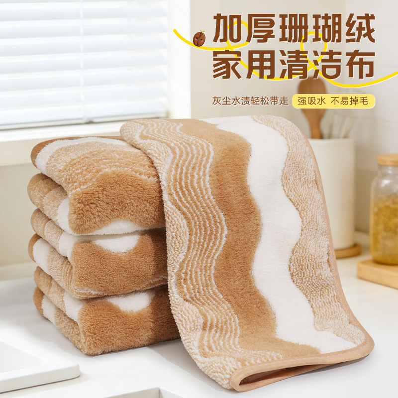 珊瑚绒抹布家用加厚吸水不易掉毛厨房清洁专用洗碗巾擦桌擦玻璃