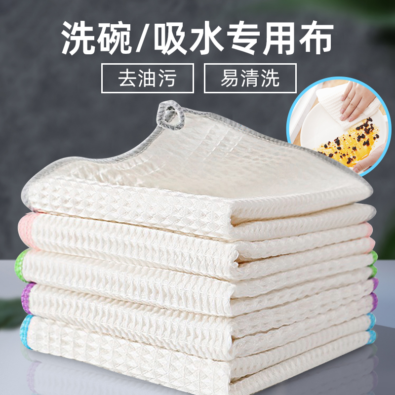 【轻松油污清洁】华夫格清洁抹布