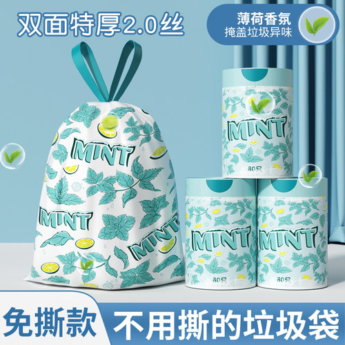 【防漏锁味】抽绳垃圾袋防穿刺