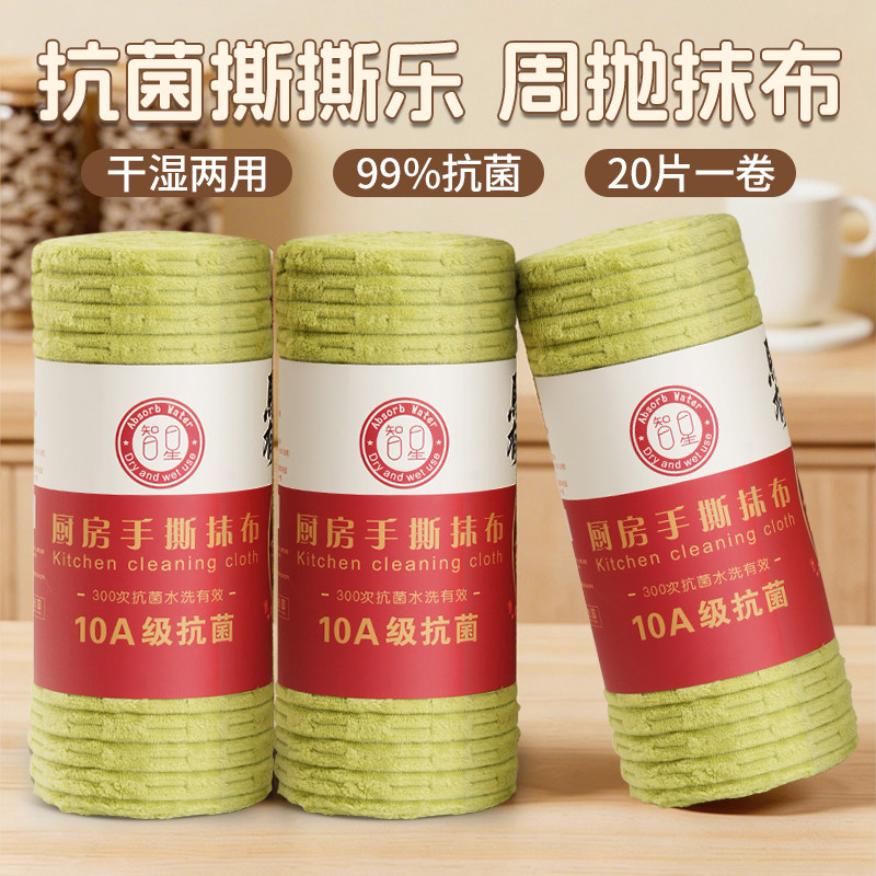 周抛懒人厨房抹布可手撕式加厚竹节绒洗碗布强吸水干湿两用清洁布
