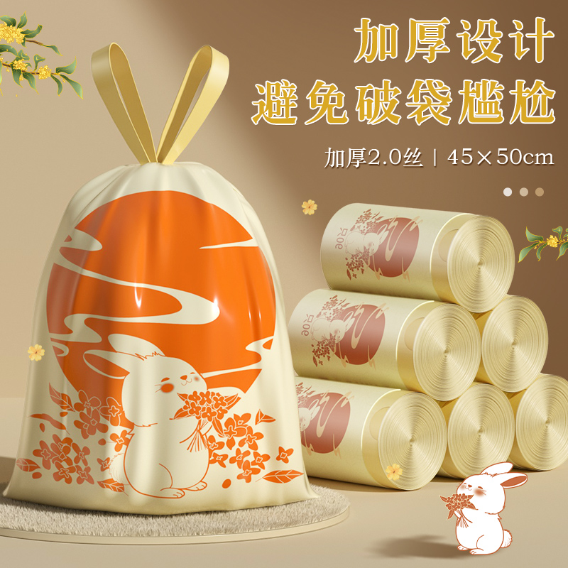 【全新香氛清新怡人】抽绳塑料袋