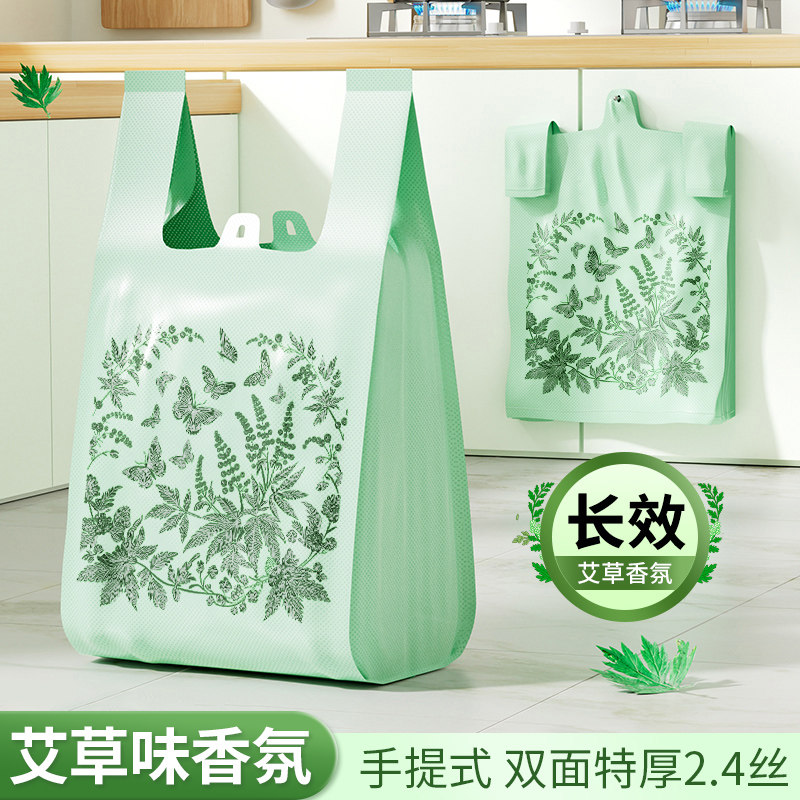 艾草背心垃圾袋家用加厚手提式厨房卫生间专用大号特厚超厚塑料袋,家庭/个人清洁工具,家用垃圾袋,淘宝优惠券,粉丝福利购,淘宝优惠卷