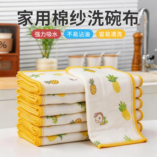 【吸水棉纱】吸水大号抹布