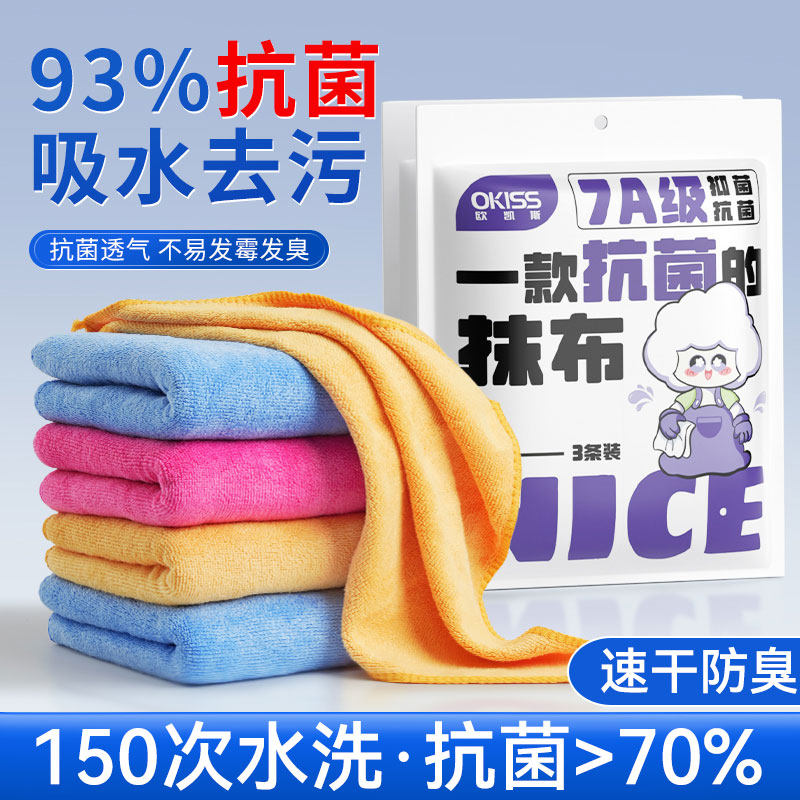 【抗菌防臭】厨房抹布吸水不掉毛家用洗碗布擦玻璃无水印擦卓布
