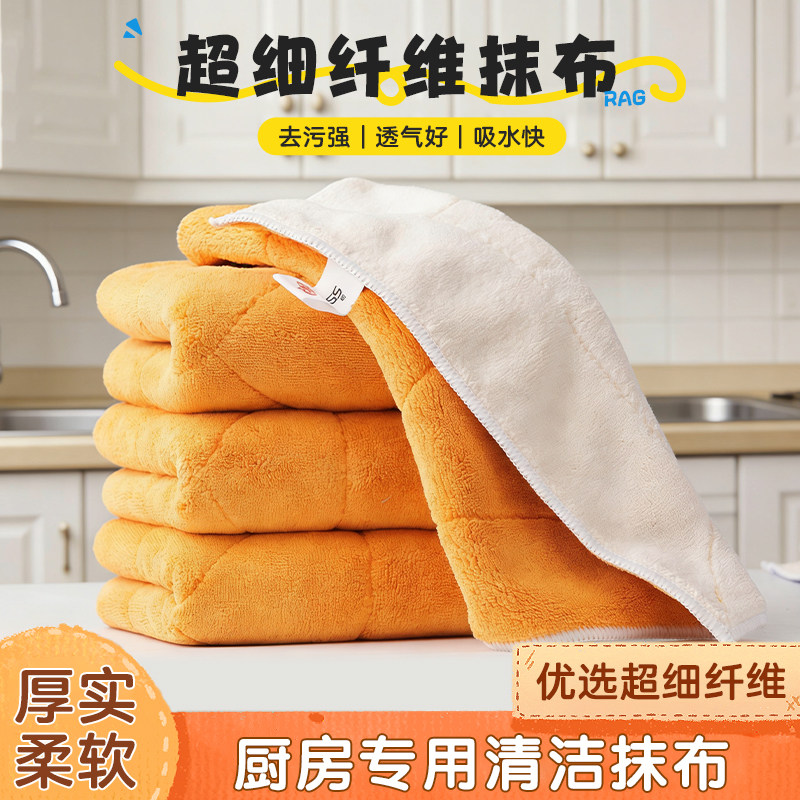 抹布洗碗布吸水家用加厚毛巾厨房刷碗专用不易掉毛沾油擦桌子玻璃,家庭/个人清洁工具,抹布,淘宝优惠券,粉丝福利购,淘宝优惠卷