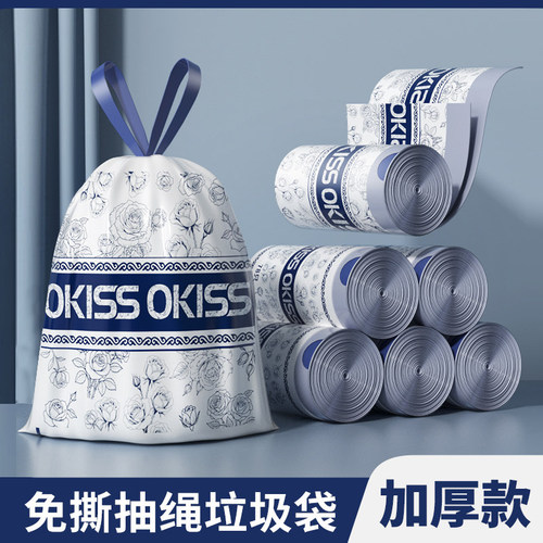 欧凯斯免撕抽绳垃圾袋轻奢加大加厚手提设计抽取式特厚家用塑料袋