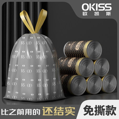 【50*60大号】厨余免撕垃圾袋