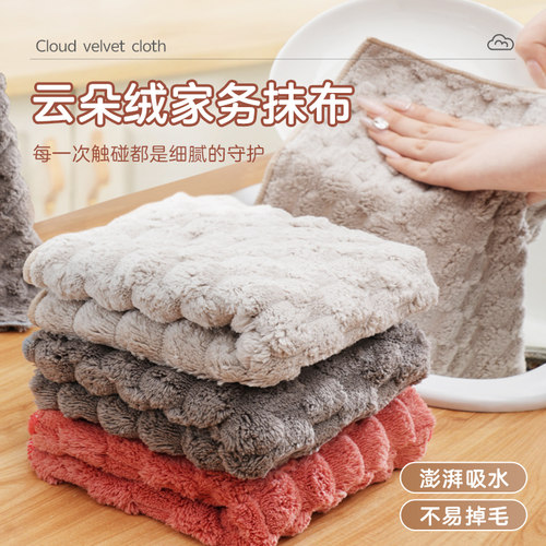 【加厚云朵绒清洁抹布】