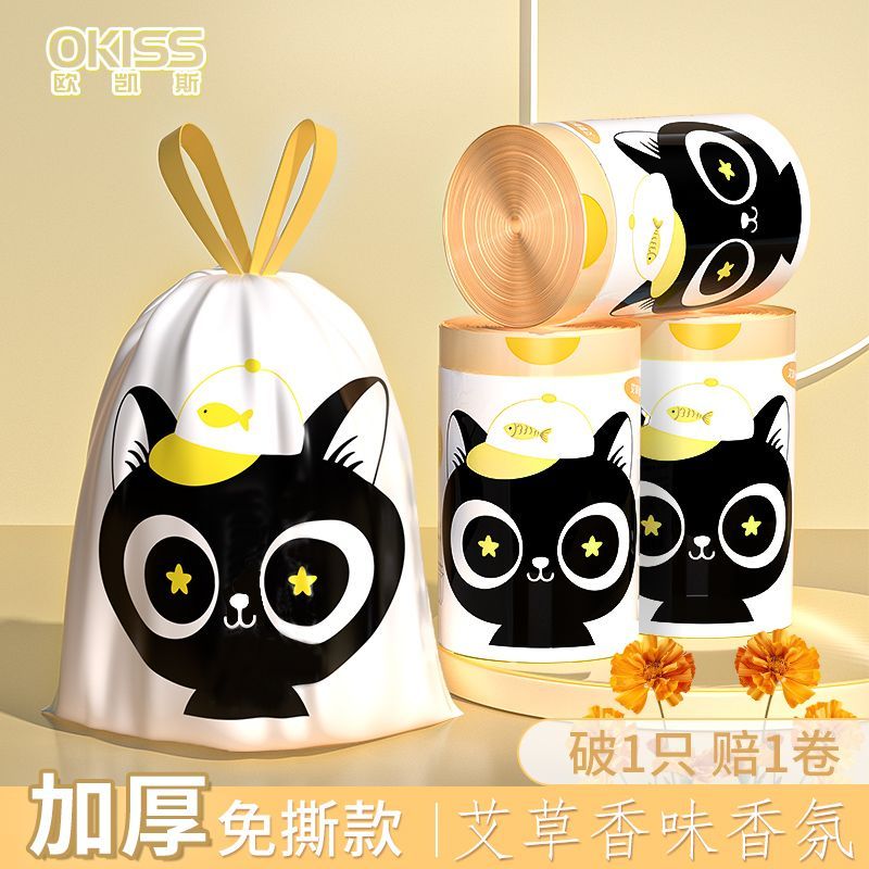 【印花免撕抽绳垃圾袋加厚】