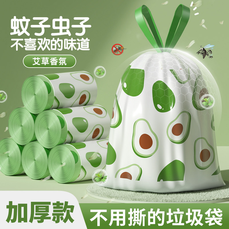 手提式抽绳垃圾袋家用加厚艾草味厨房办公室专用免撕特厚款塑料袋,家庭/个人清洁工具,家用垃圾袋,淘宝优惠券,粉丝福利购,淘宝优惠卷