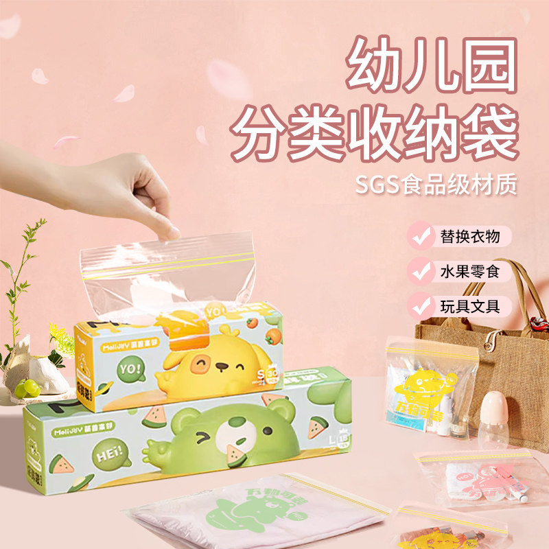 幼儿园准备入园用品包儿童衣物收纳袋密封分装小袋子便携防水神器