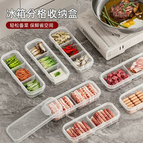 【加厚防破漏】食品级分格保鲜盒