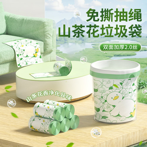 【满屋山茶花香】家用垃圾袋