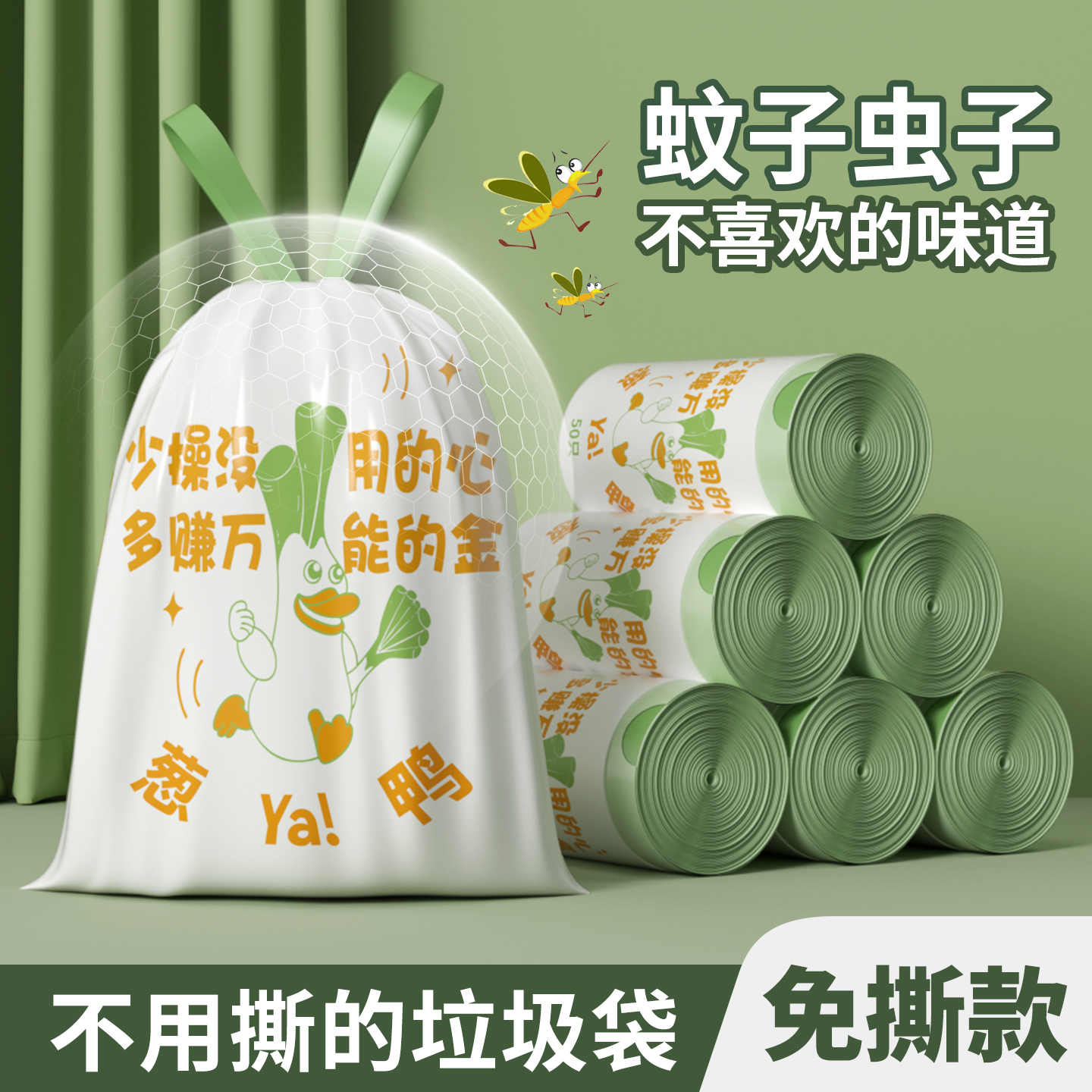 特厚抽绳垃圾袋免撕家用