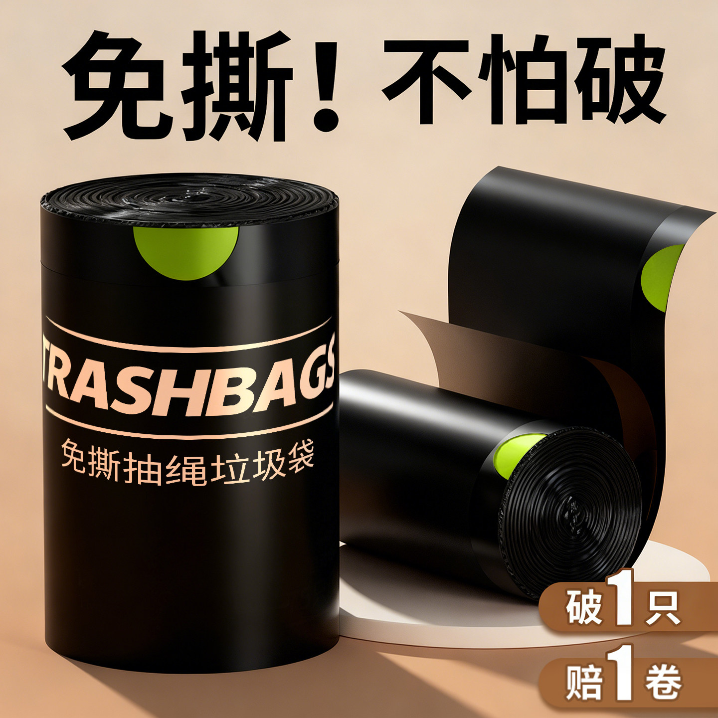 【热销100W+】加厚免撕垃圾袋