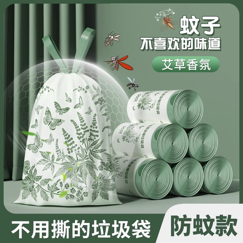 【天猫U选】艾草驱蚊垃圾袋加厚