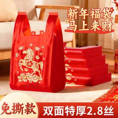 【比购物袋更结实】红色马甲袋