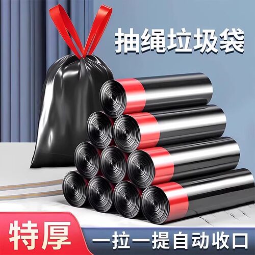 欧凯斯点断加厚抽绳量贩装垃圾袋