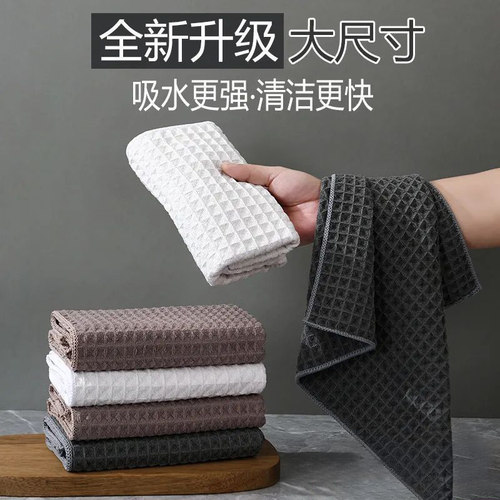 【澎湃吸水】华夫格抹布